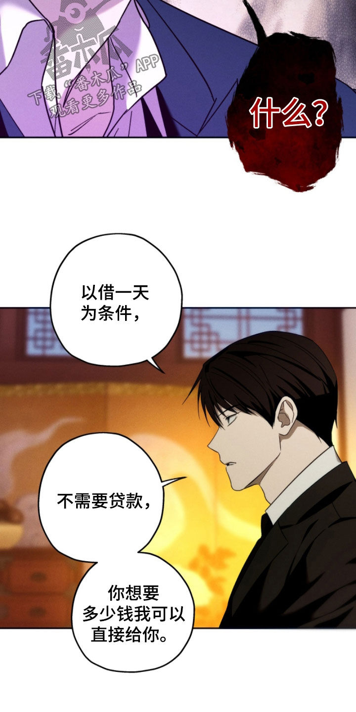 夜的奖励 第195话 第19页
