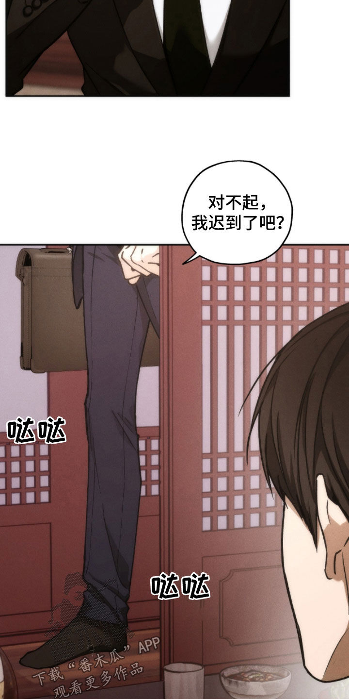 夜的奖励 第195话 第3页