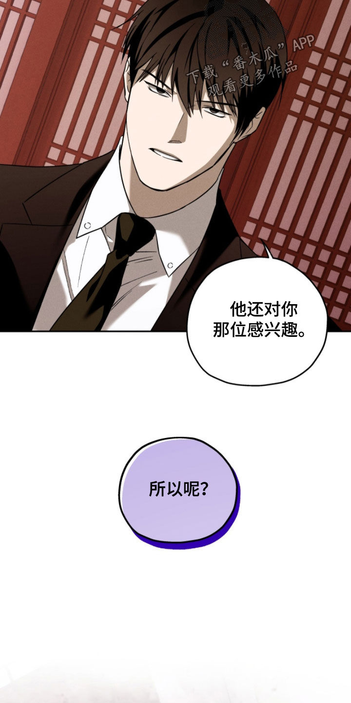 夜的奖励 第195话 第22页