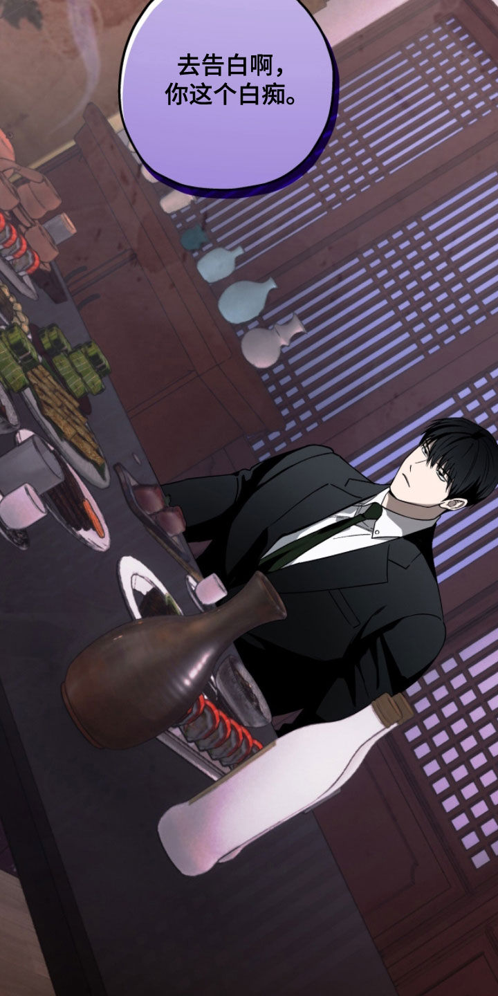 夜的奖励 第195话 第24页
