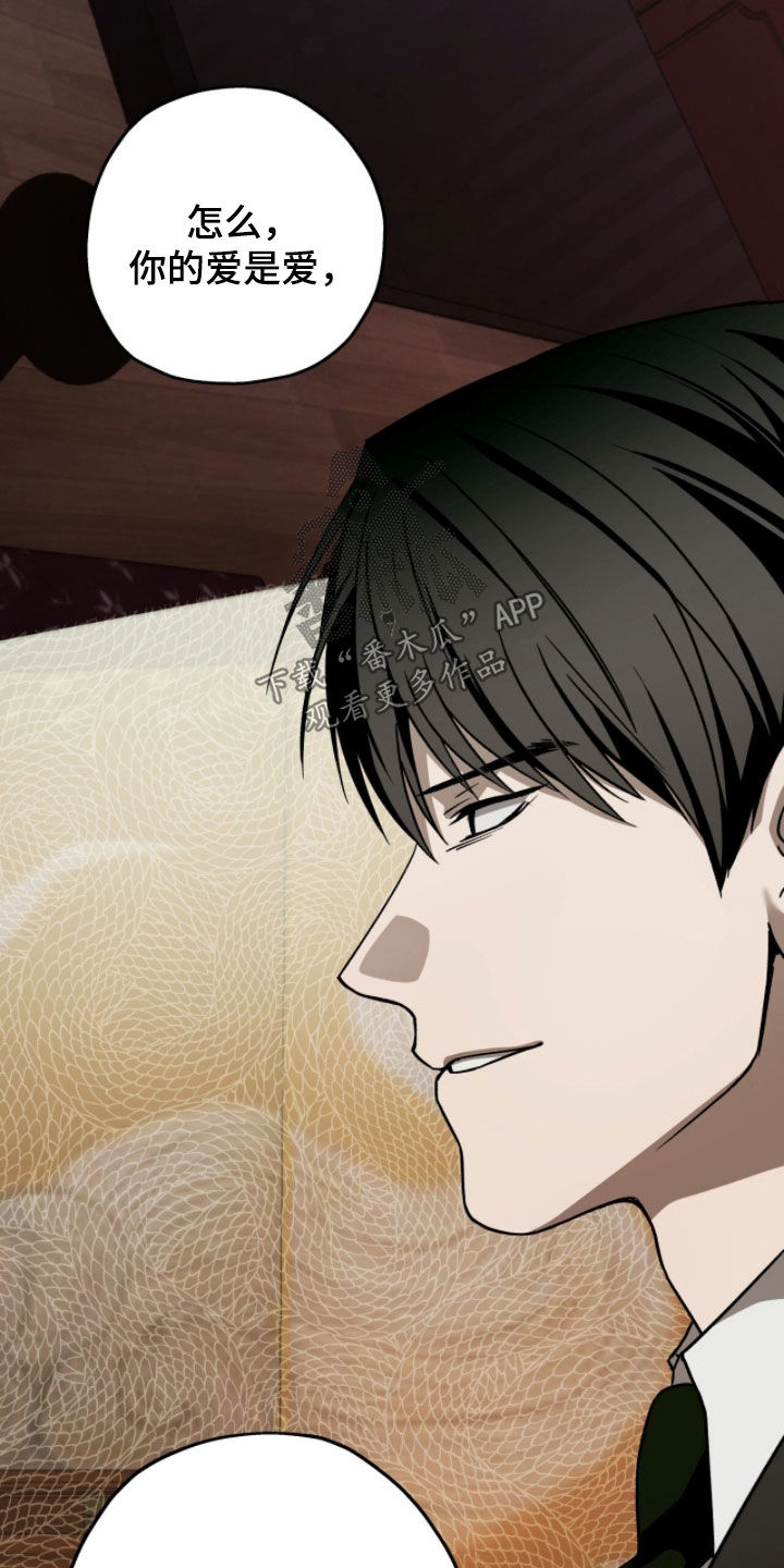 夜的奖励 第195话 第25页