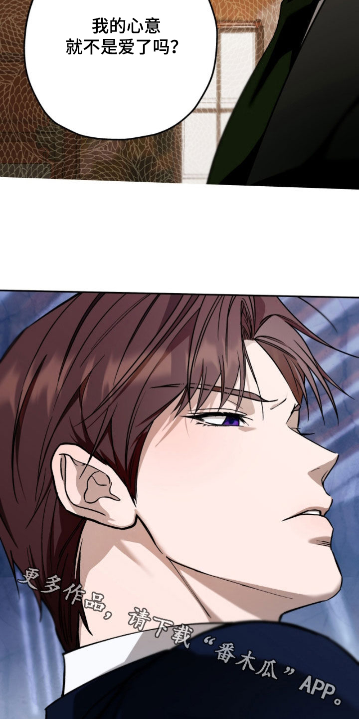 夜的奖励 第195话 第26页