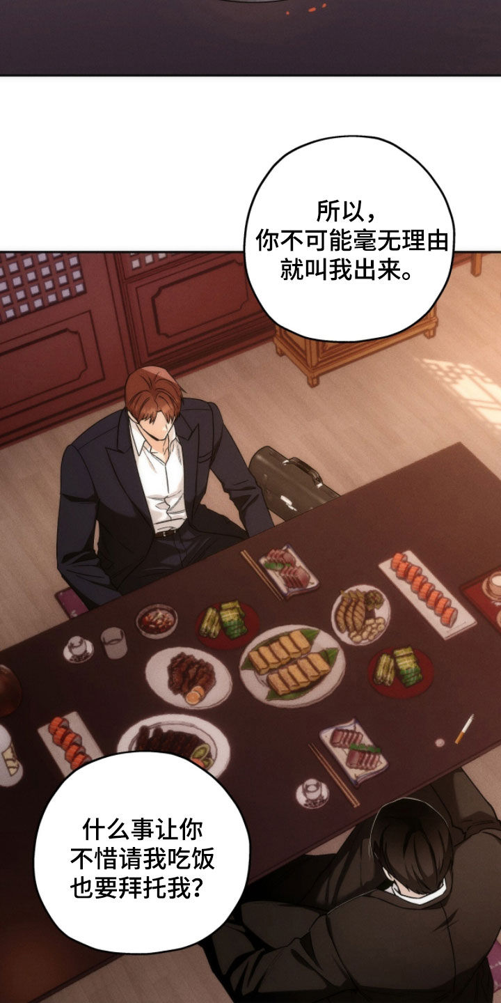 夜的奖励 第195话 第7页