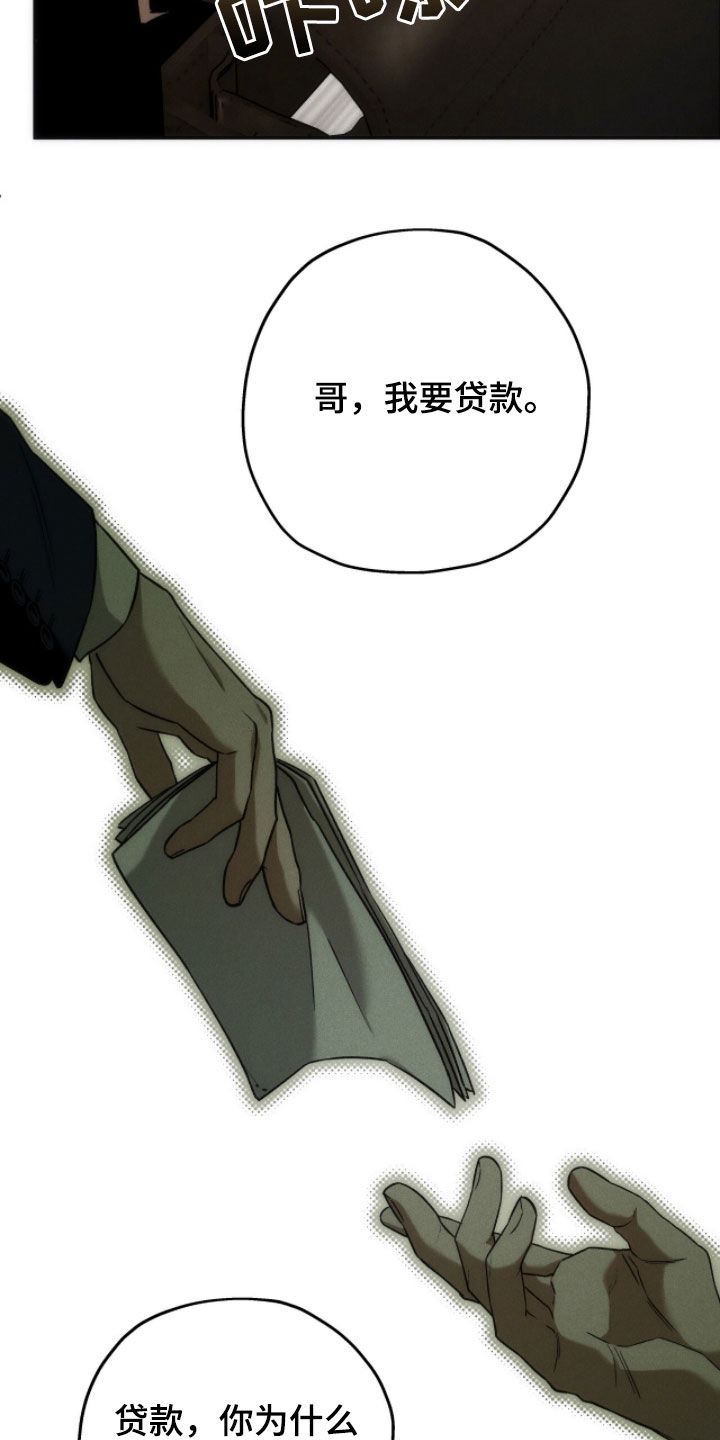 夜的奖励 第195话 第9页