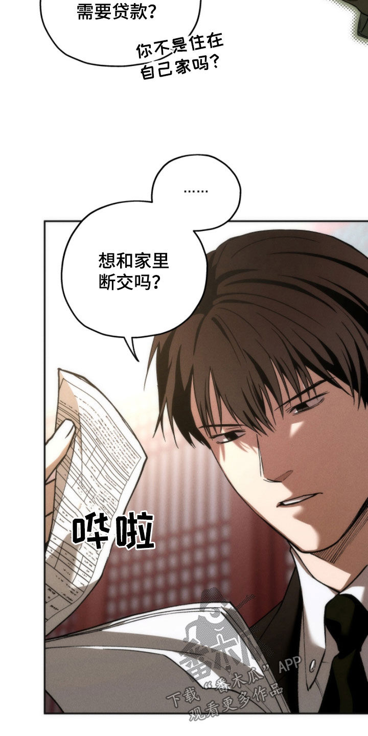 夜的奖励 第195话 第10页