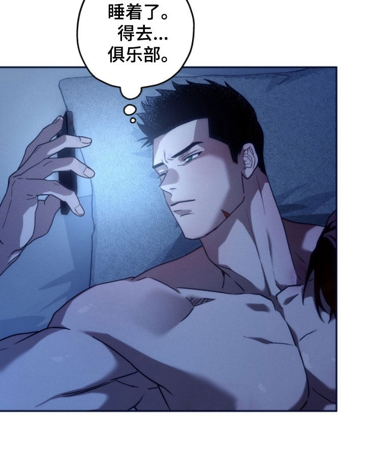 夜的奖励 第194话 第13页