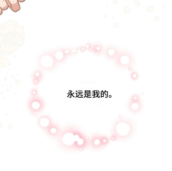 夜的奖励 第194话 第23页