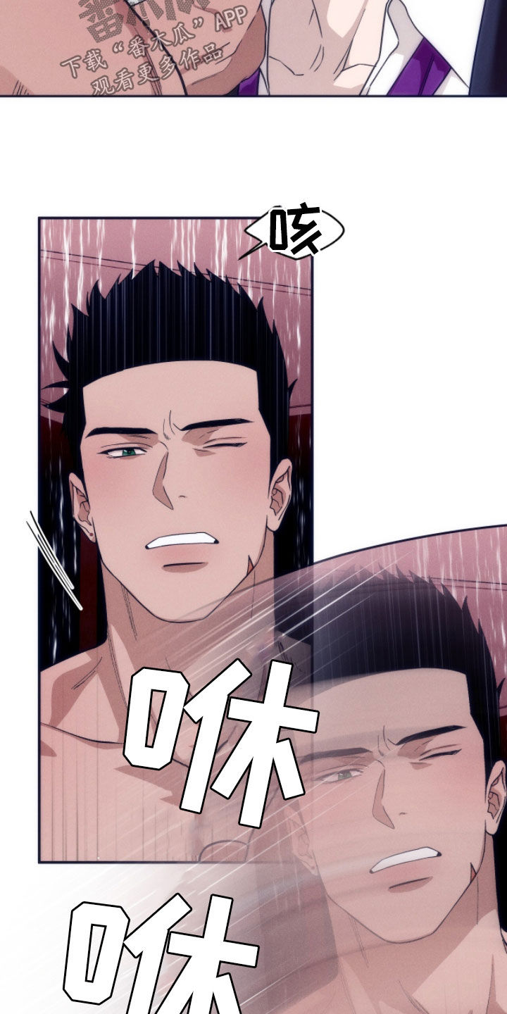 夜的奖励 第194话 第4页