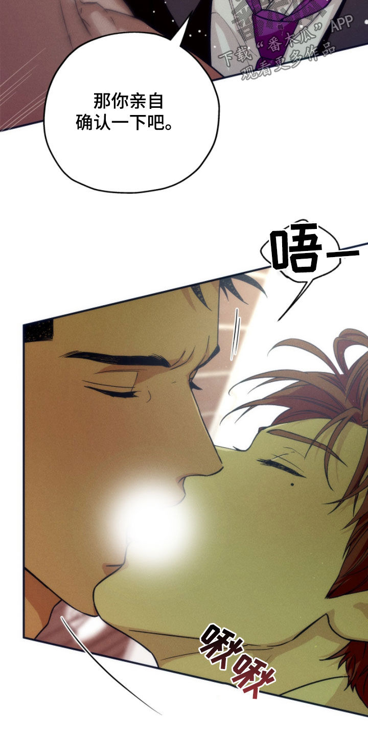夜的奖励 第194话 第6页