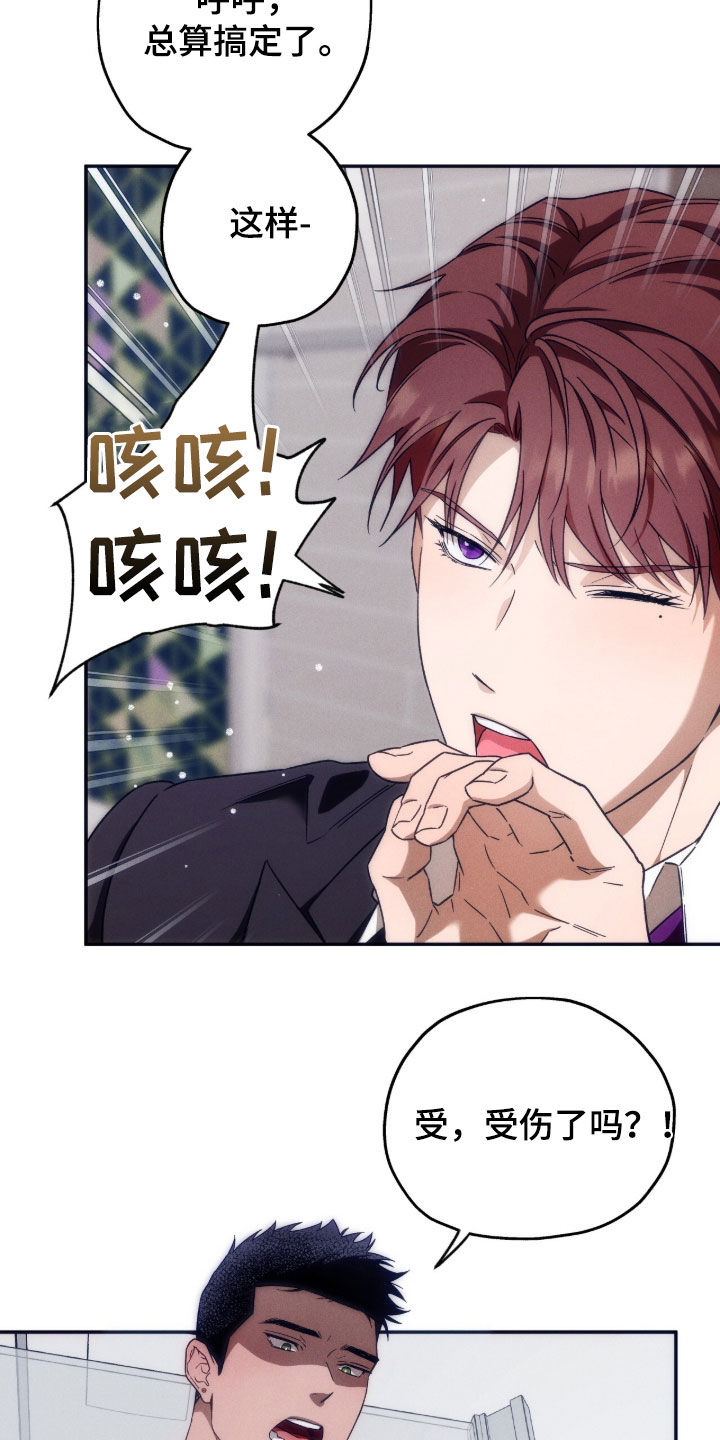 夜的奖励 第193话 第15页