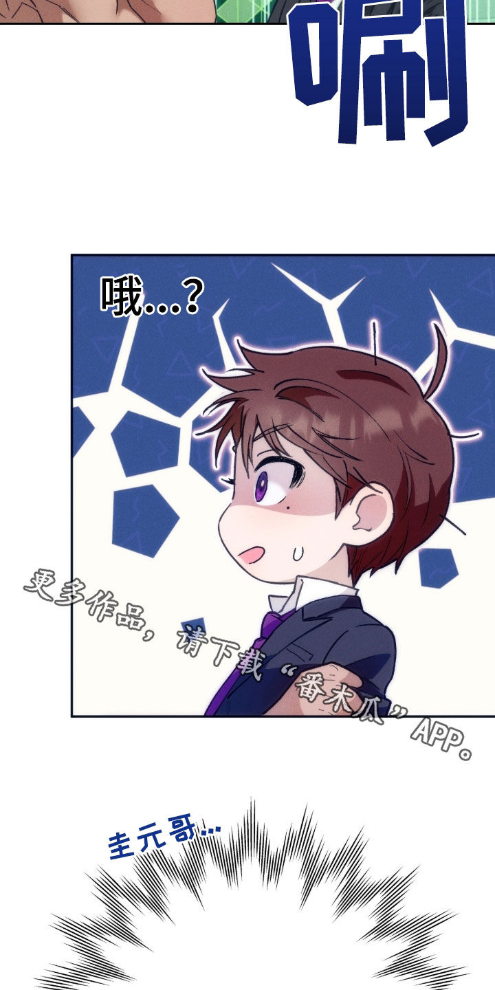 夜的奖励 第193话 第18页