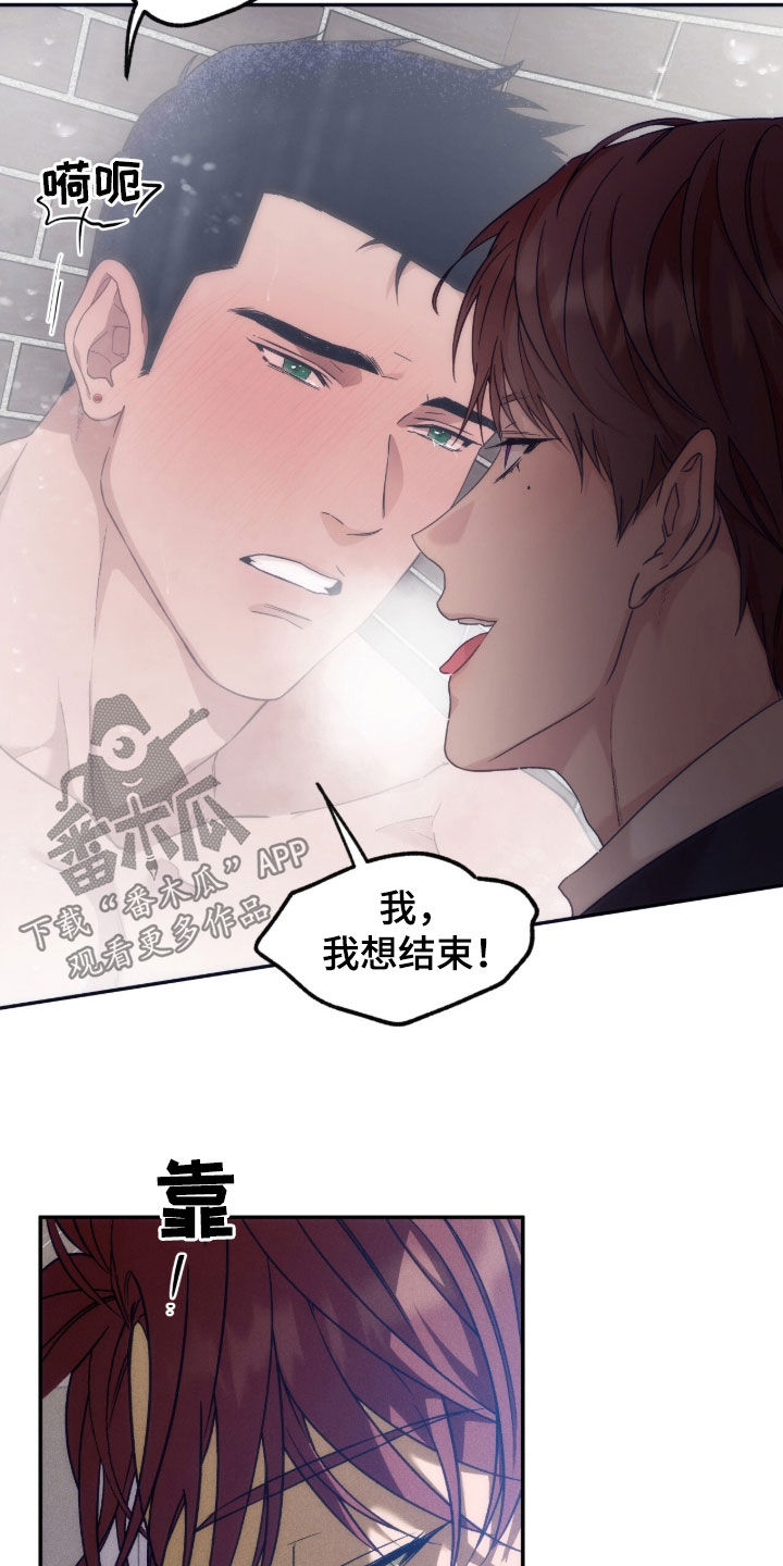 夜的奖励 第193话 第3页