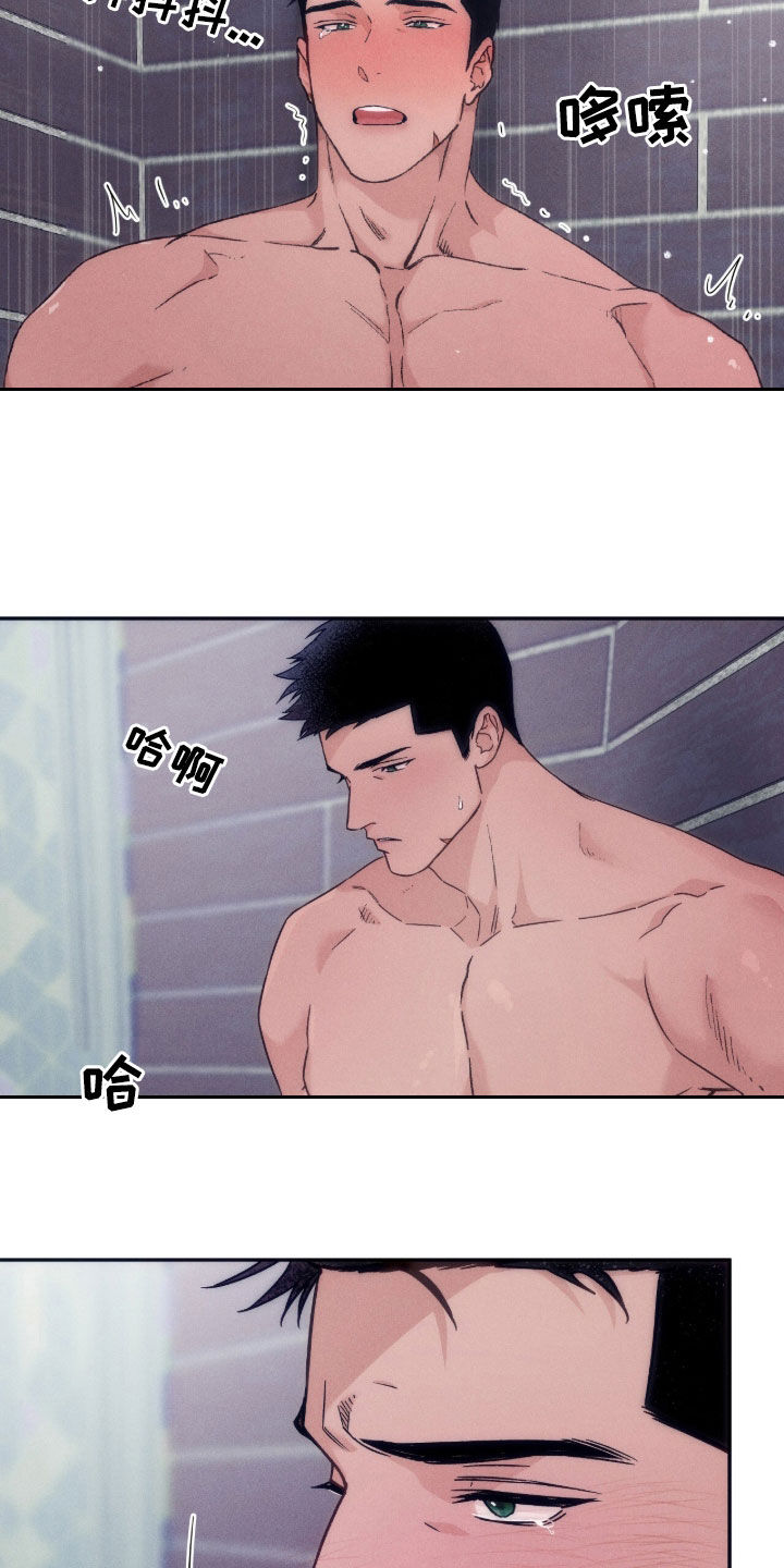夜的奖励 第192话 第2页
