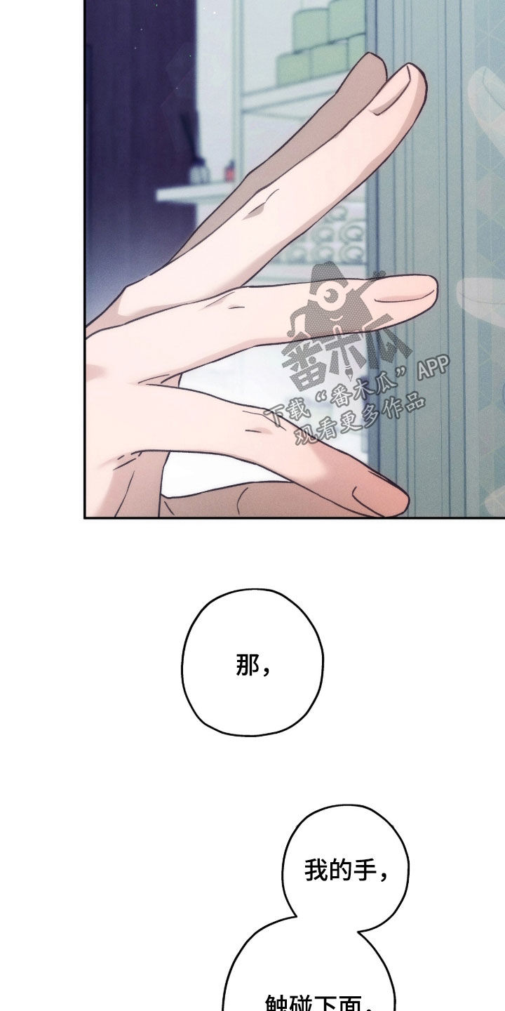 夜的奖励 第192话 第11页