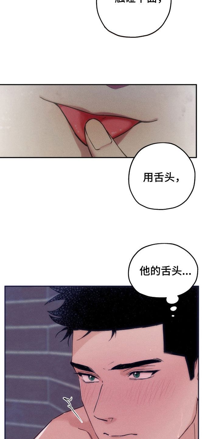 夜的奖励 第192话 第12页