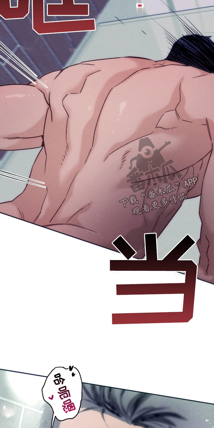 夜的奖励 第192话 第15页