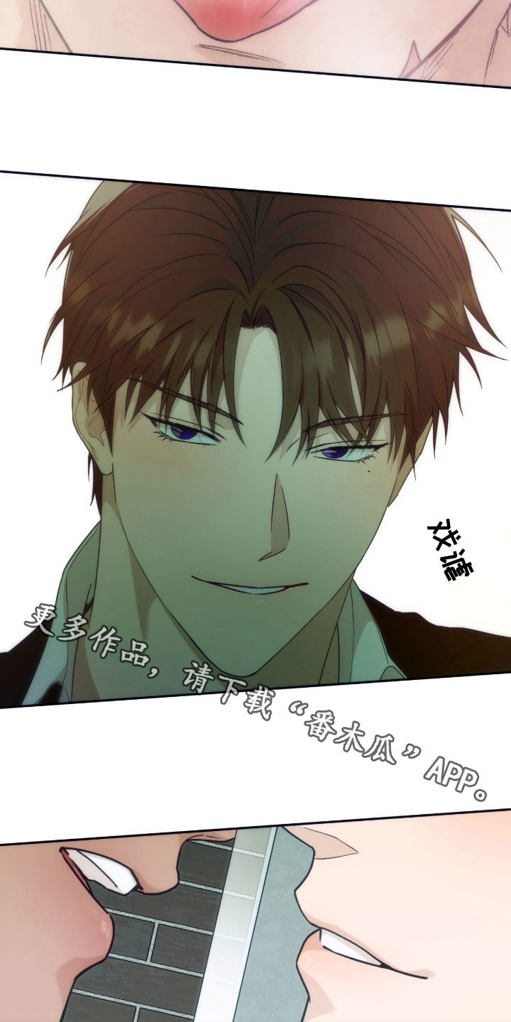 夜的奖励 第192话 第17页