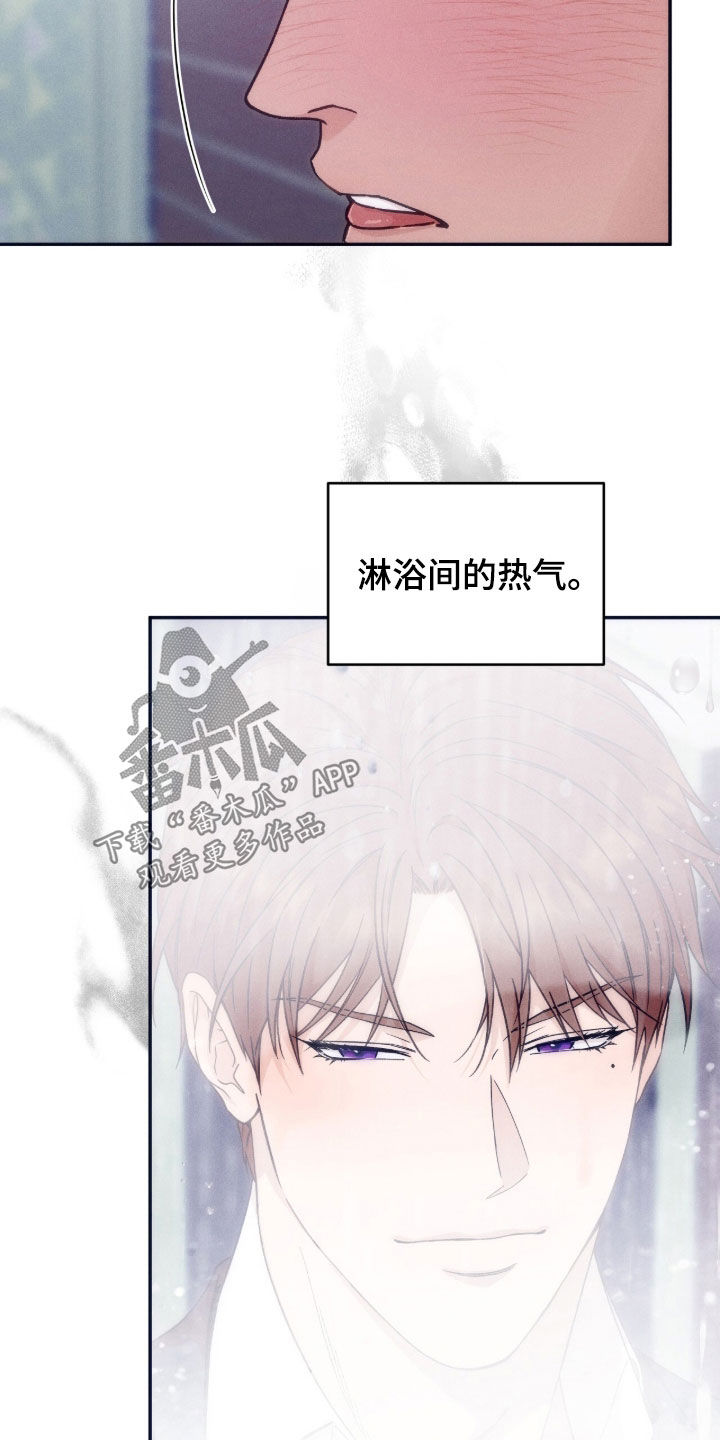 夜的奖励 第192话 第3页