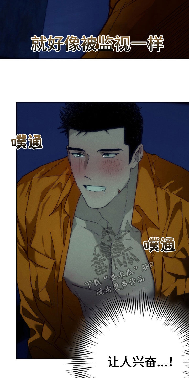 夜的奖励 第192话 第6页