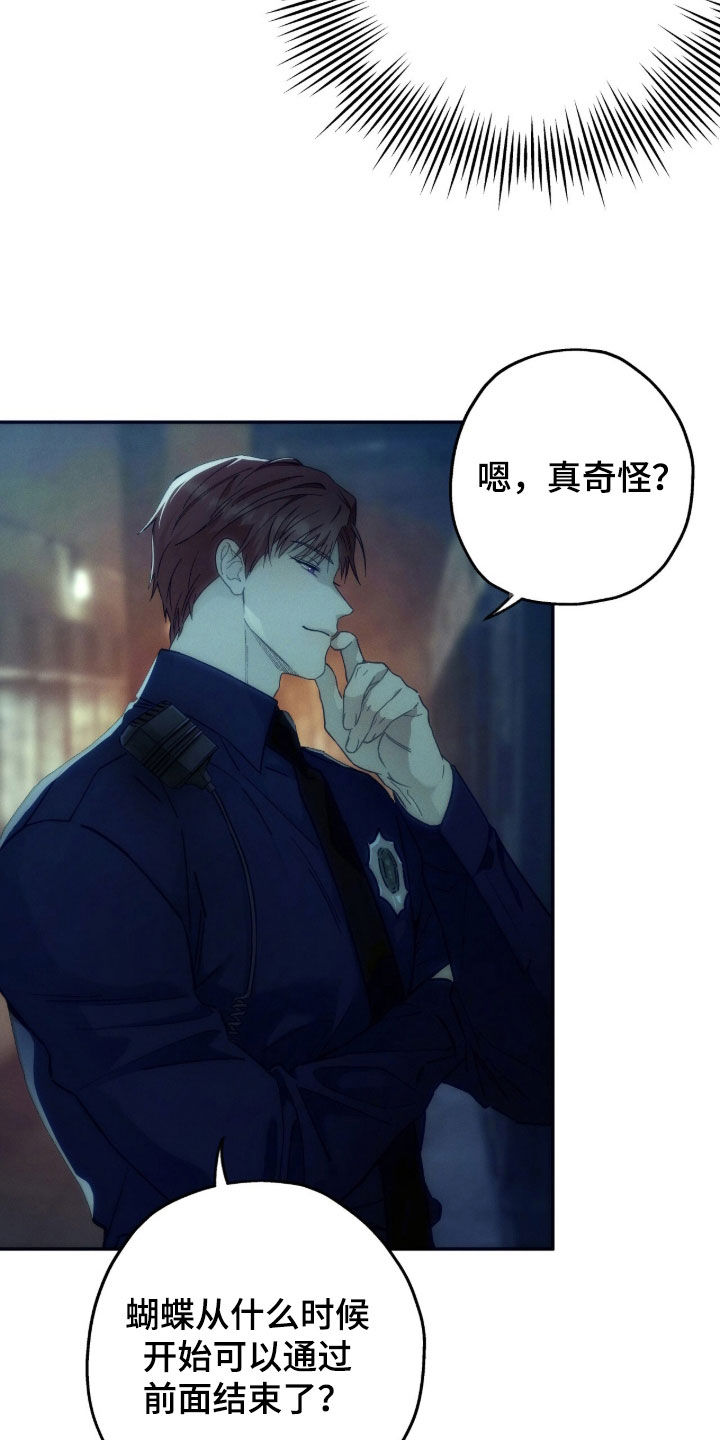 夜的奖励 第192话 第7页