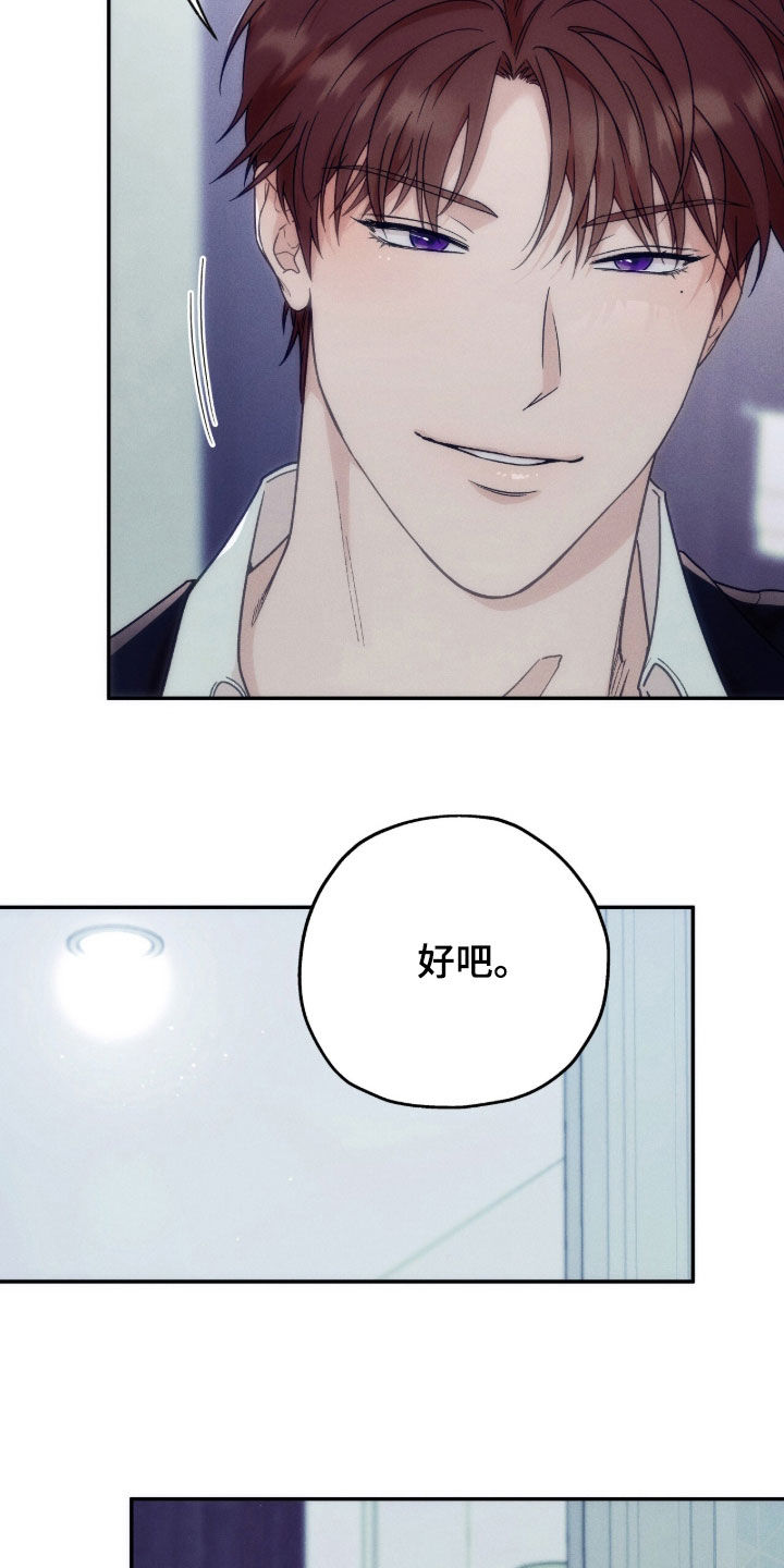 夜的奖励 第192话 第10页
