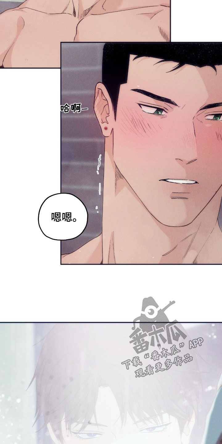 夜的奖励 第191话 第15页