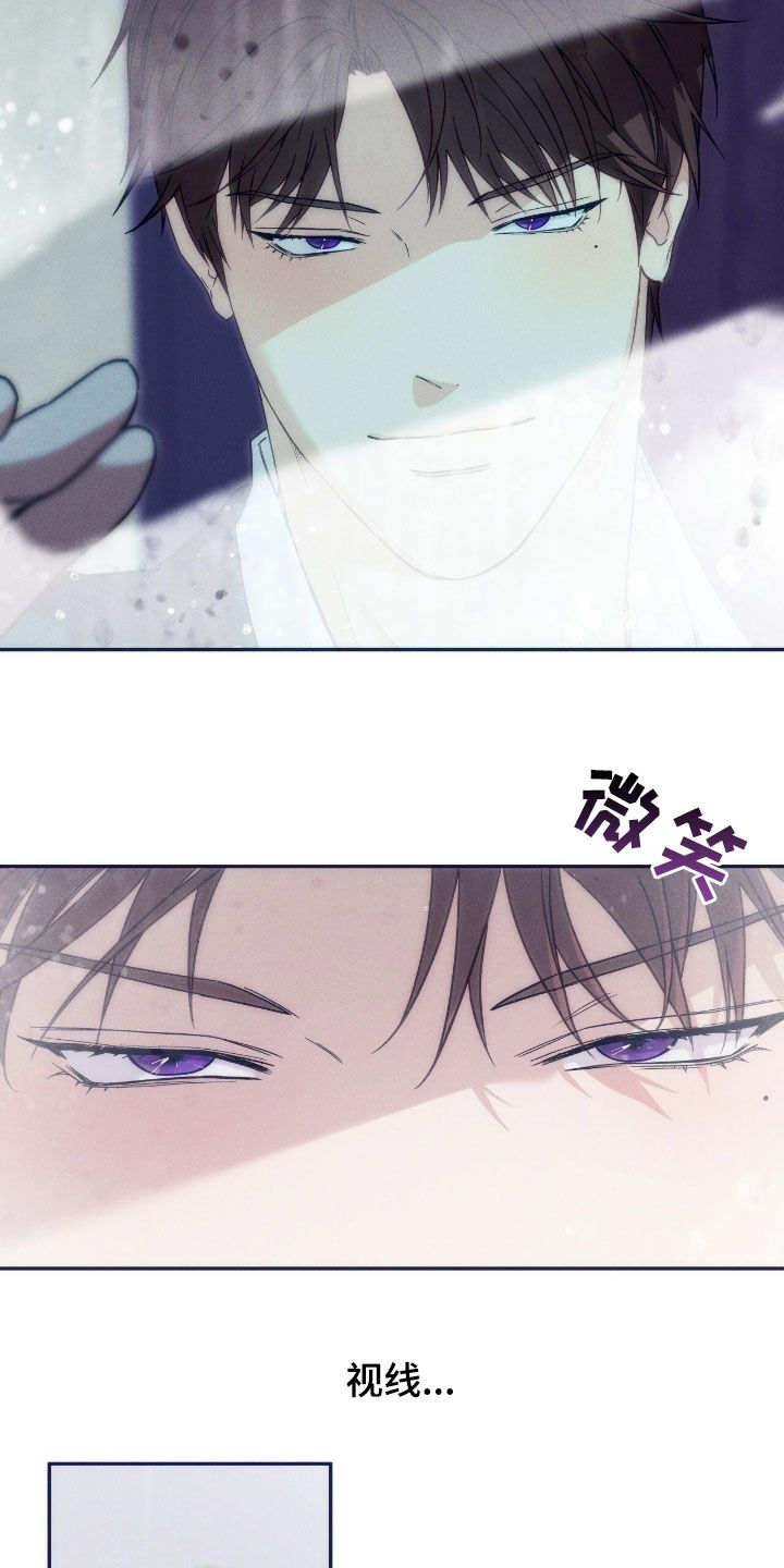 夜的奖励 第191话 第17页