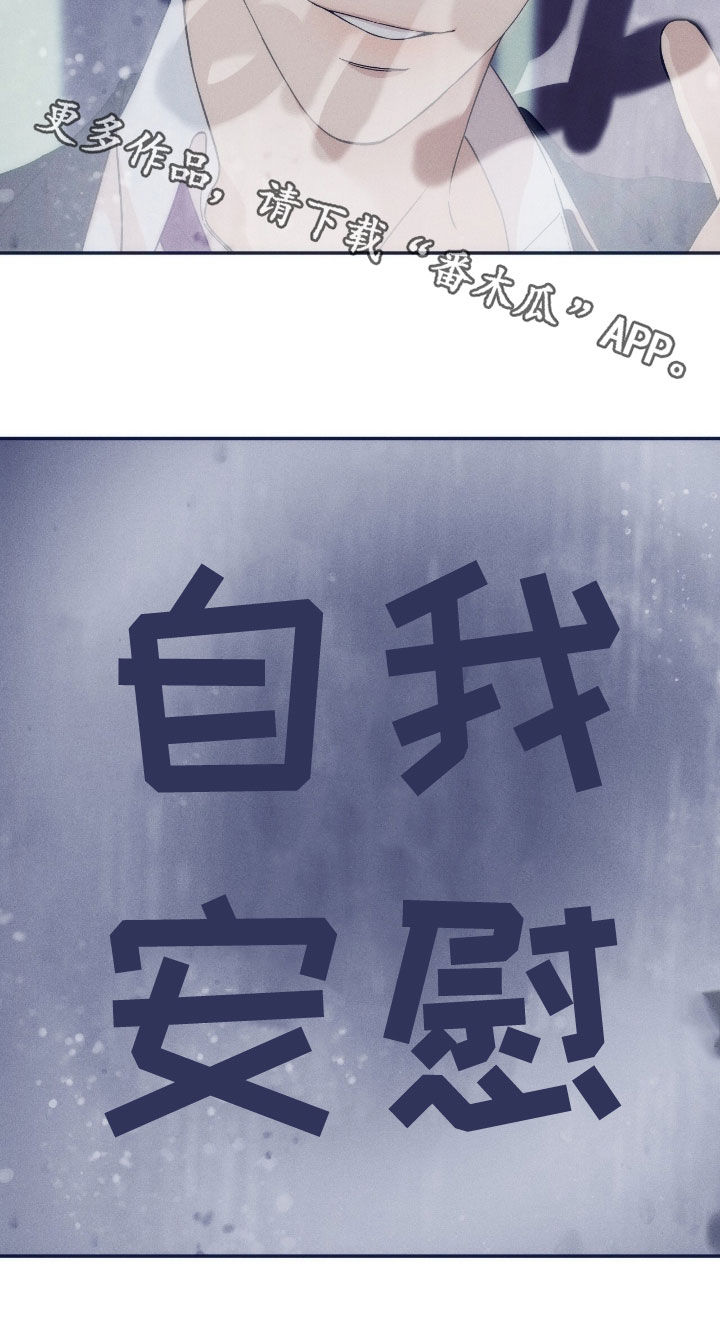 夜的奖励 第191话 第26页