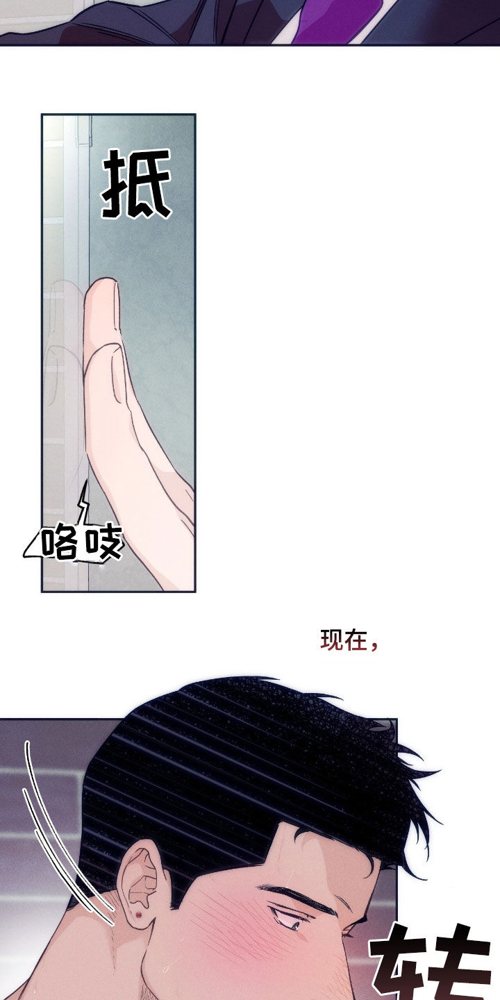 夜的奖励 第191话 第5页