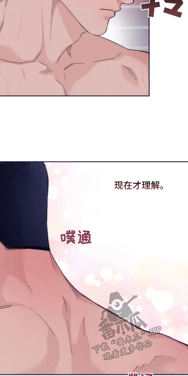 夜的奖励 第191话 第6页