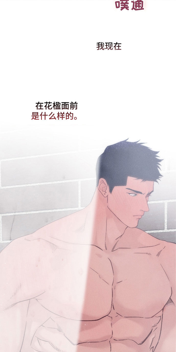 夜的奖励 第191话 第7页