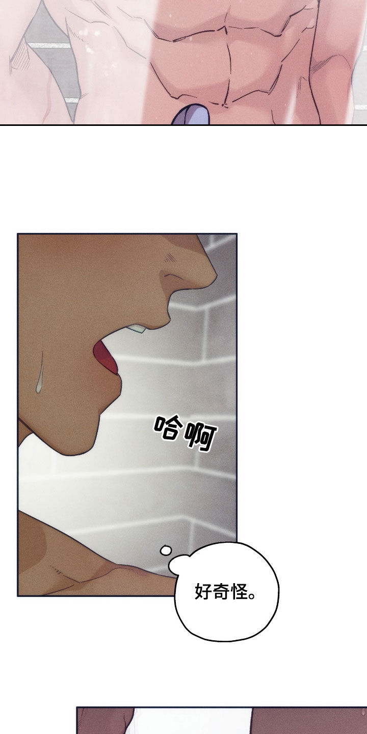 夜的奖励 第191话 第8页