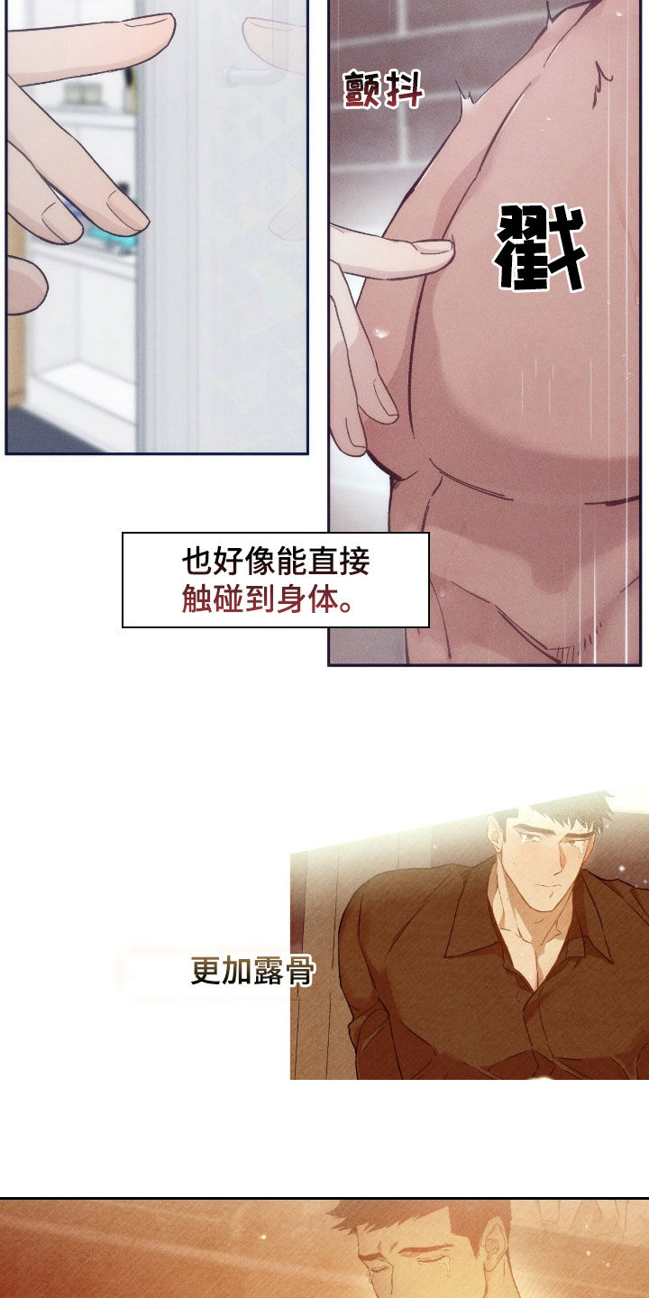 夜的奖励 第191话 第10页