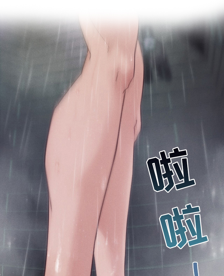 夜的奖励 第190话 第11页