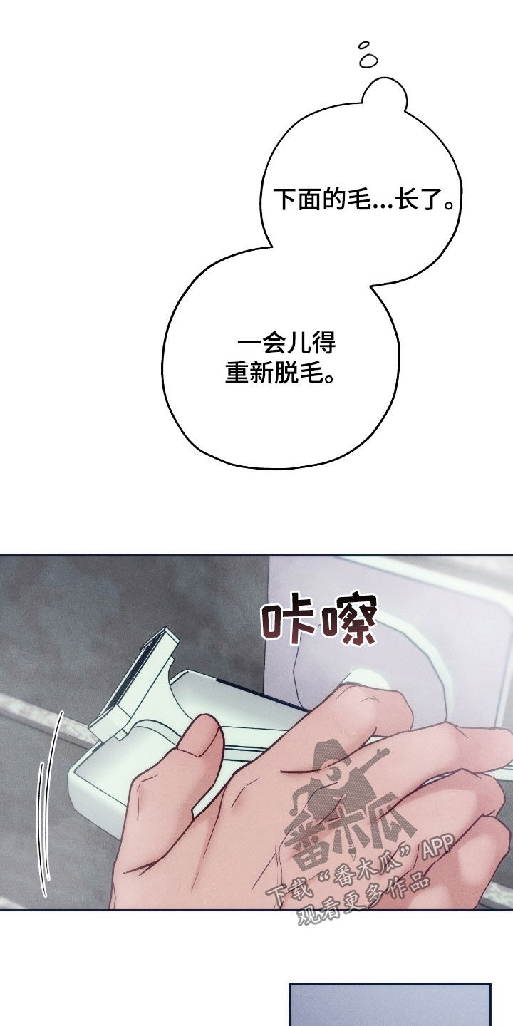 夜的奖励 第190话 第15页