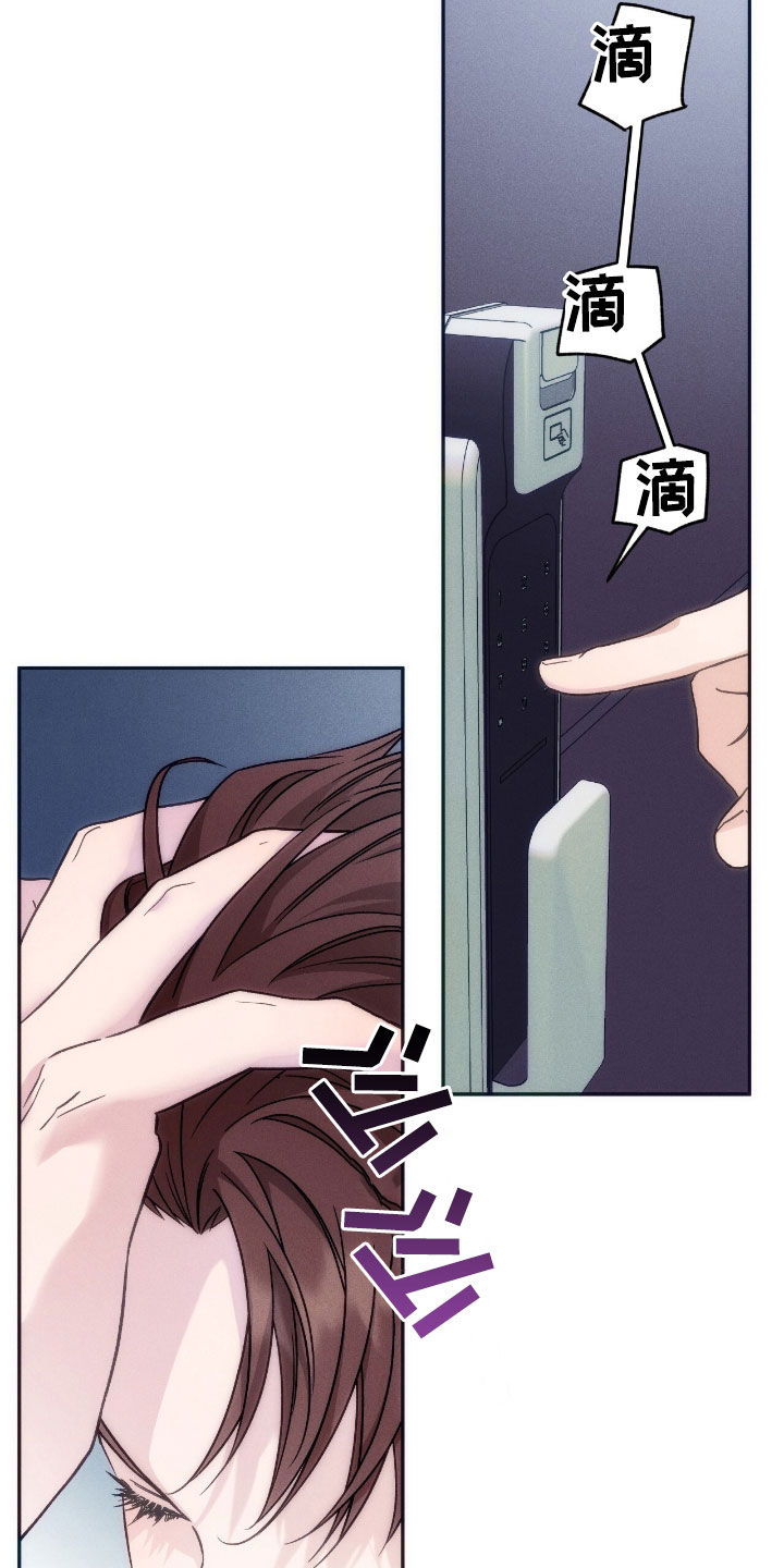 夜的奖励 第190话 第16页