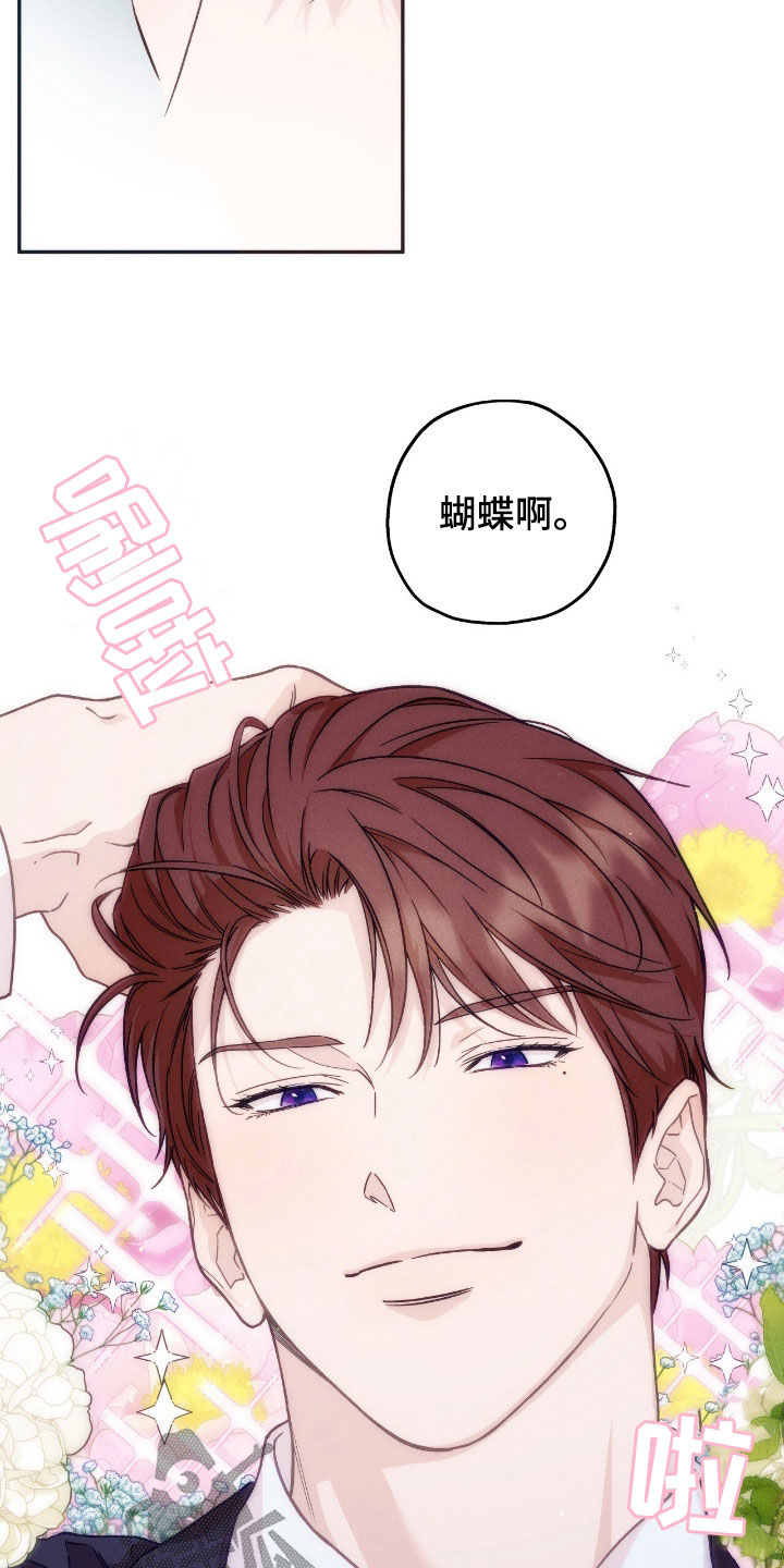 夜的奖励 第190话 第17页