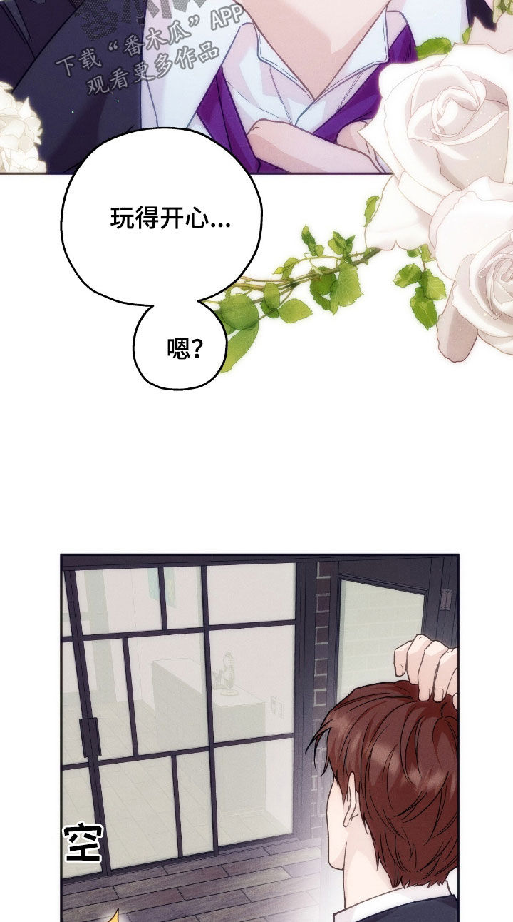夜的奖励 第190话 第18页