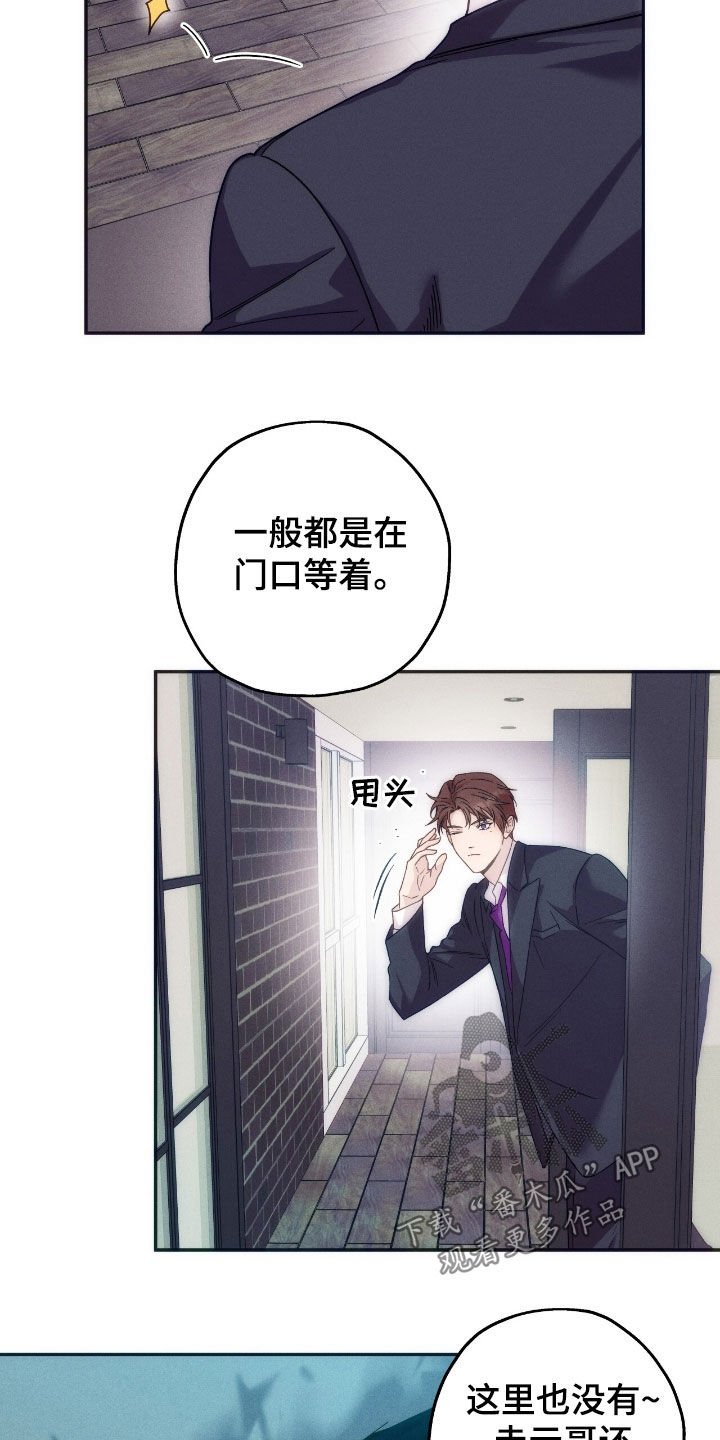 夜的奖励 第190话 第19页