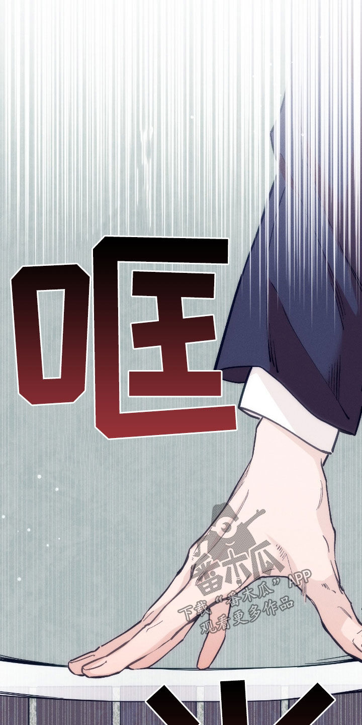 夜的奖励 第190话 第24页