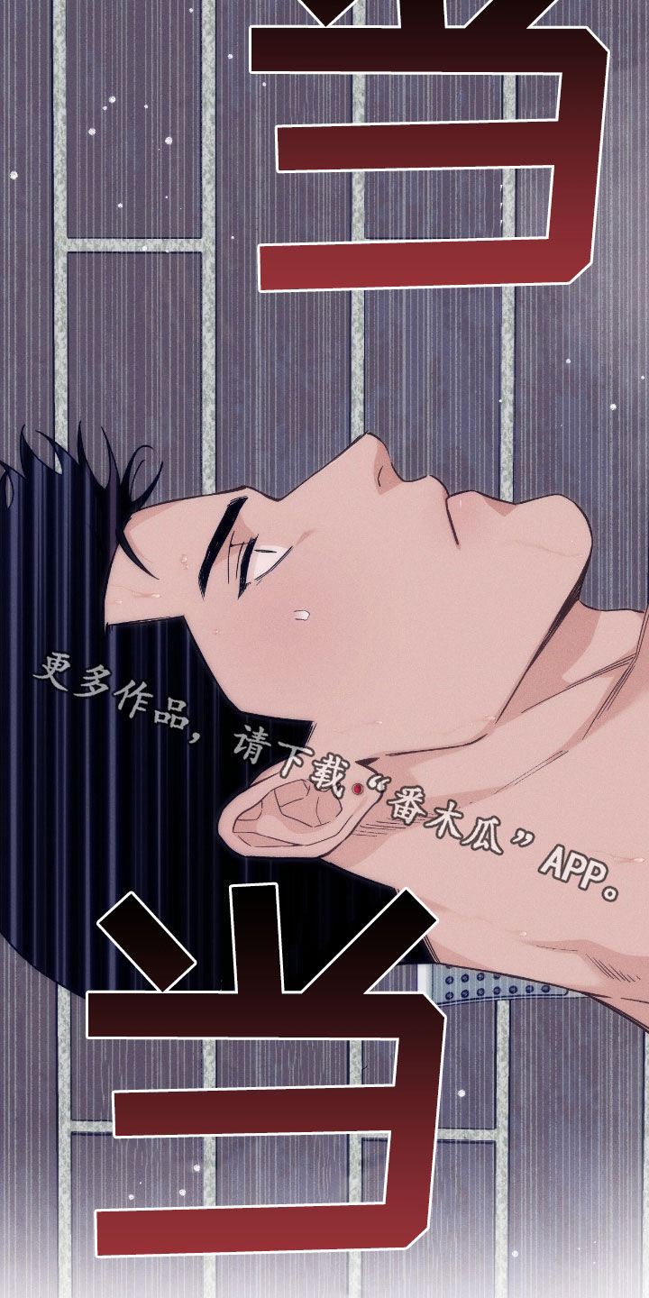 夜的奖励 第190话 第25页