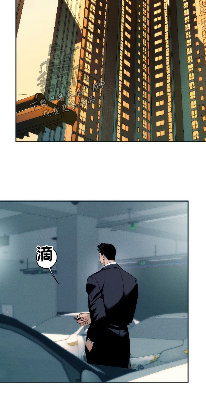 夜的奖励 第190话 第8页