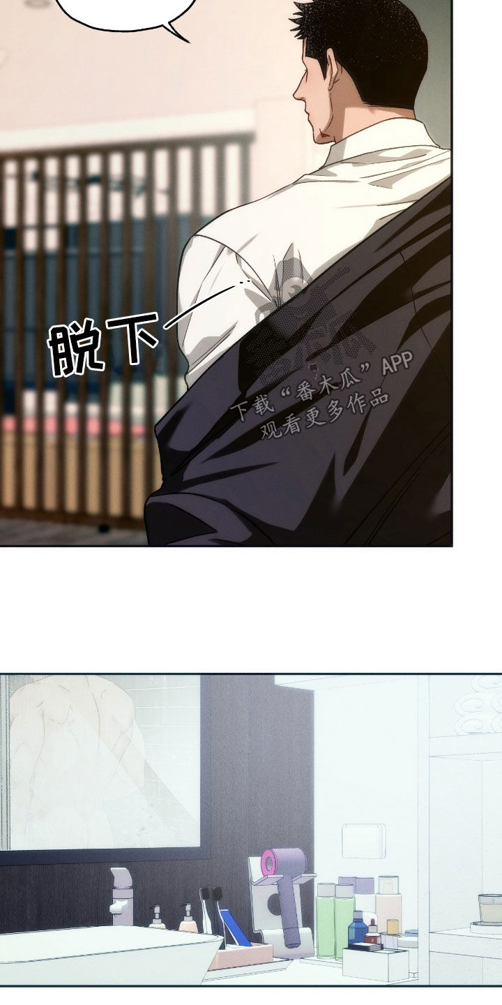 夜的奖励 第190话 第10页