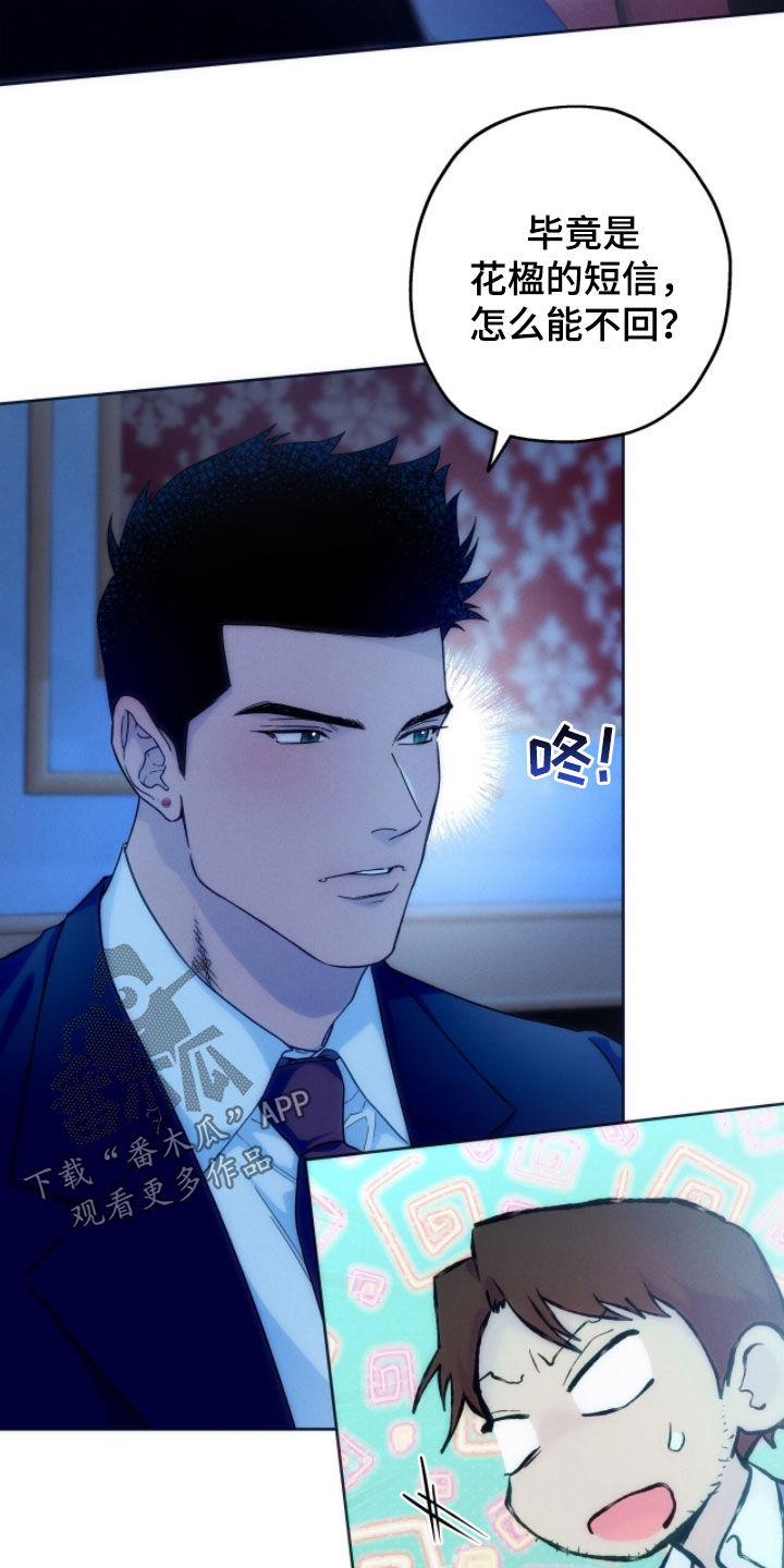 夜的奖励 第189话 第11页