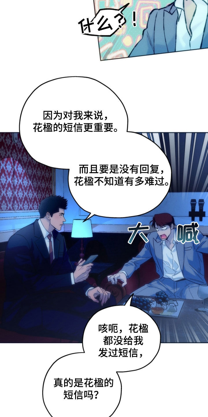 夜的奖励 第189话 第12页