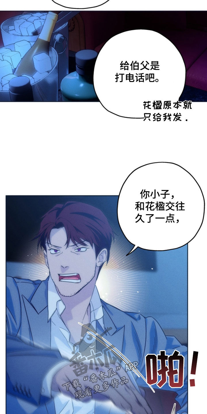夜的奖励 第189话 第13页