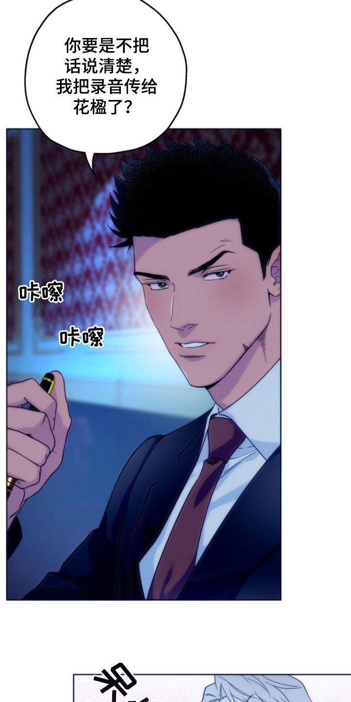 夜的奖励 第189话 第19页