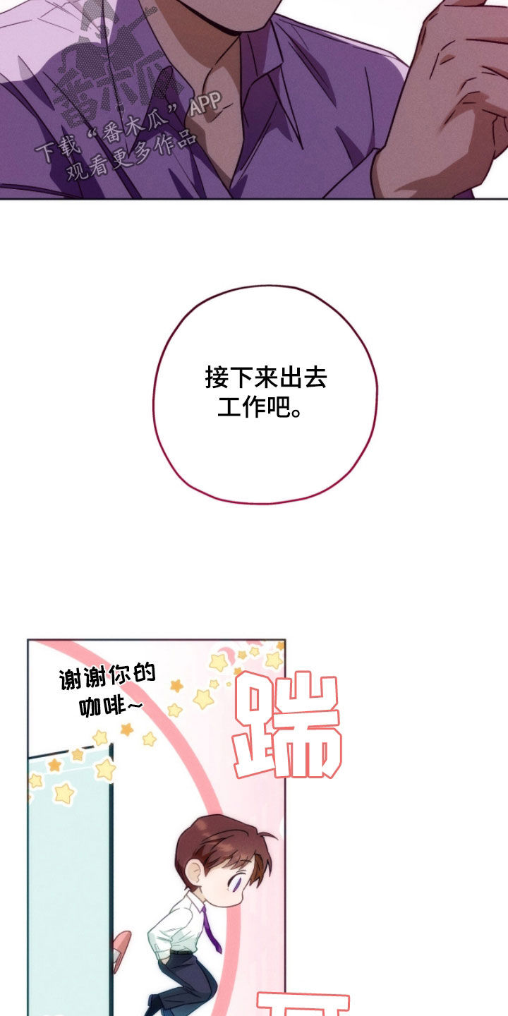 夜的奖励 第189话 第3页