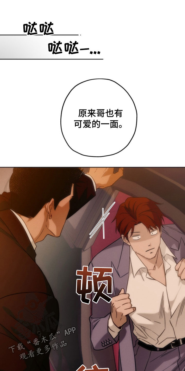 夜的奖励 第189话 第24页