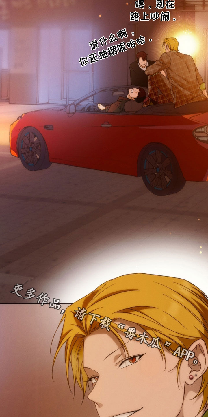 夜的奖励 第189话 第28页